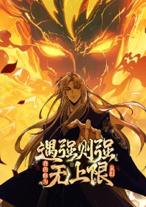 西瓜影院热血国漫剑起苍澜海报